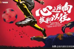 九游体育网页版登录入口-关于恒大胜国安，积分领跑，全队高涨士气的信息