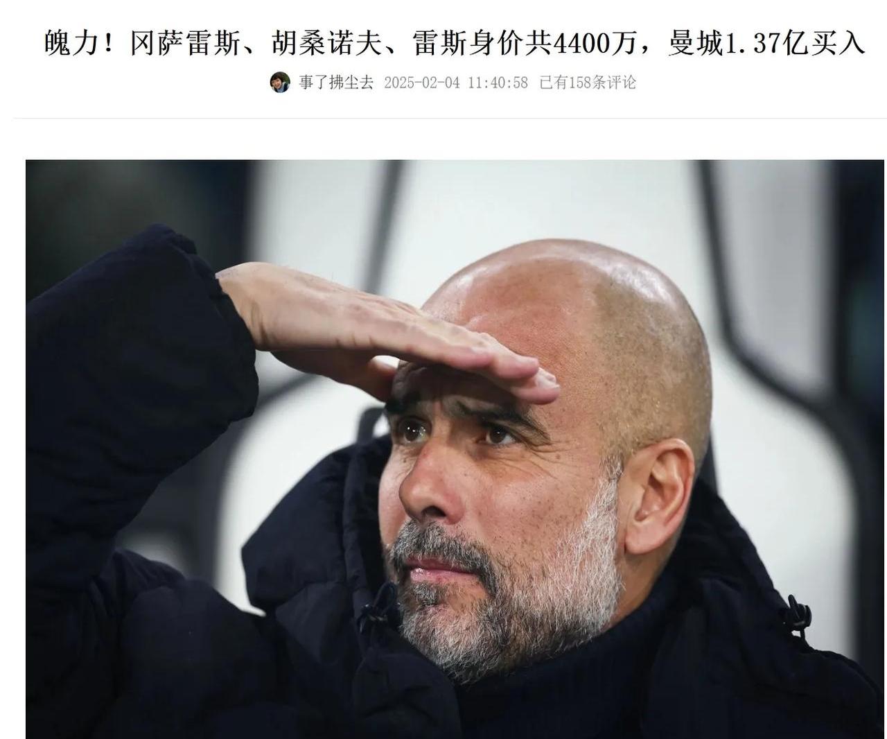 曼西尼力挺库特罗内，AC米兰教练信心十足