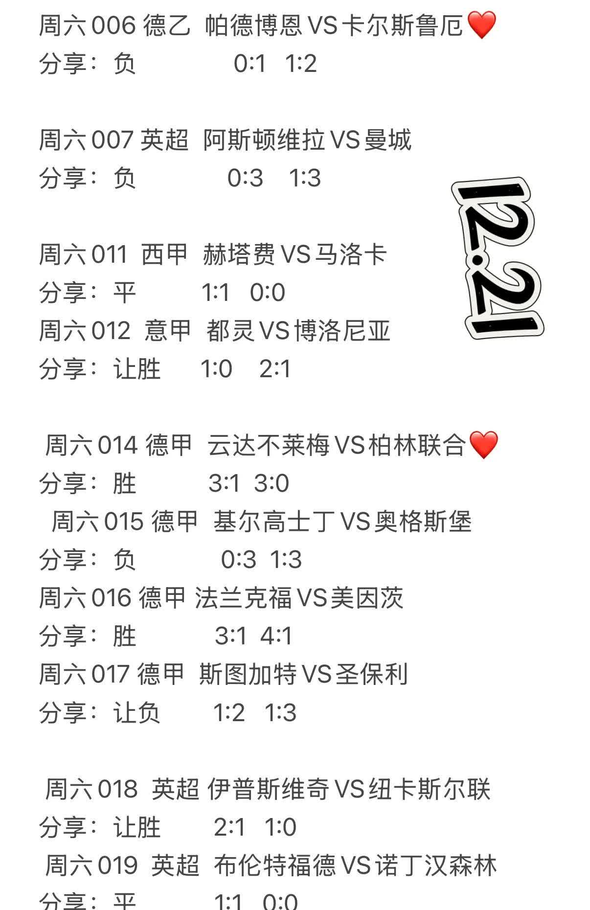 云达不莱梅客场大胜，提升积分排名的简单介绍