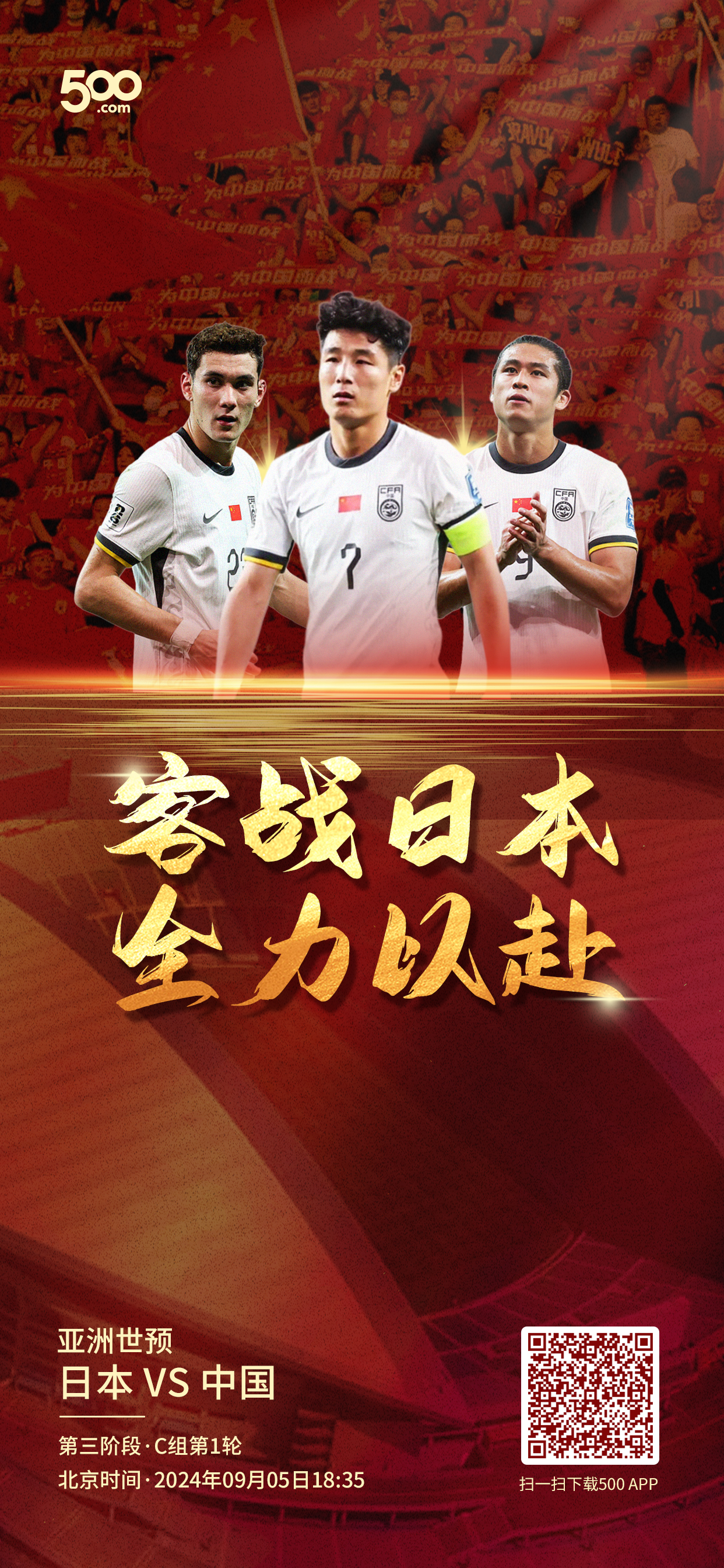 日本足球运动员夺得锦标赛冠军,成为焦点 日本足球运动员夺得锦标赛冠军,成为焦点