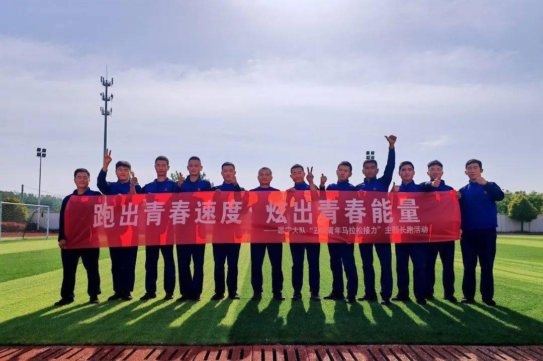 热血挑战：各国代表团斗志高昂的简单介绍