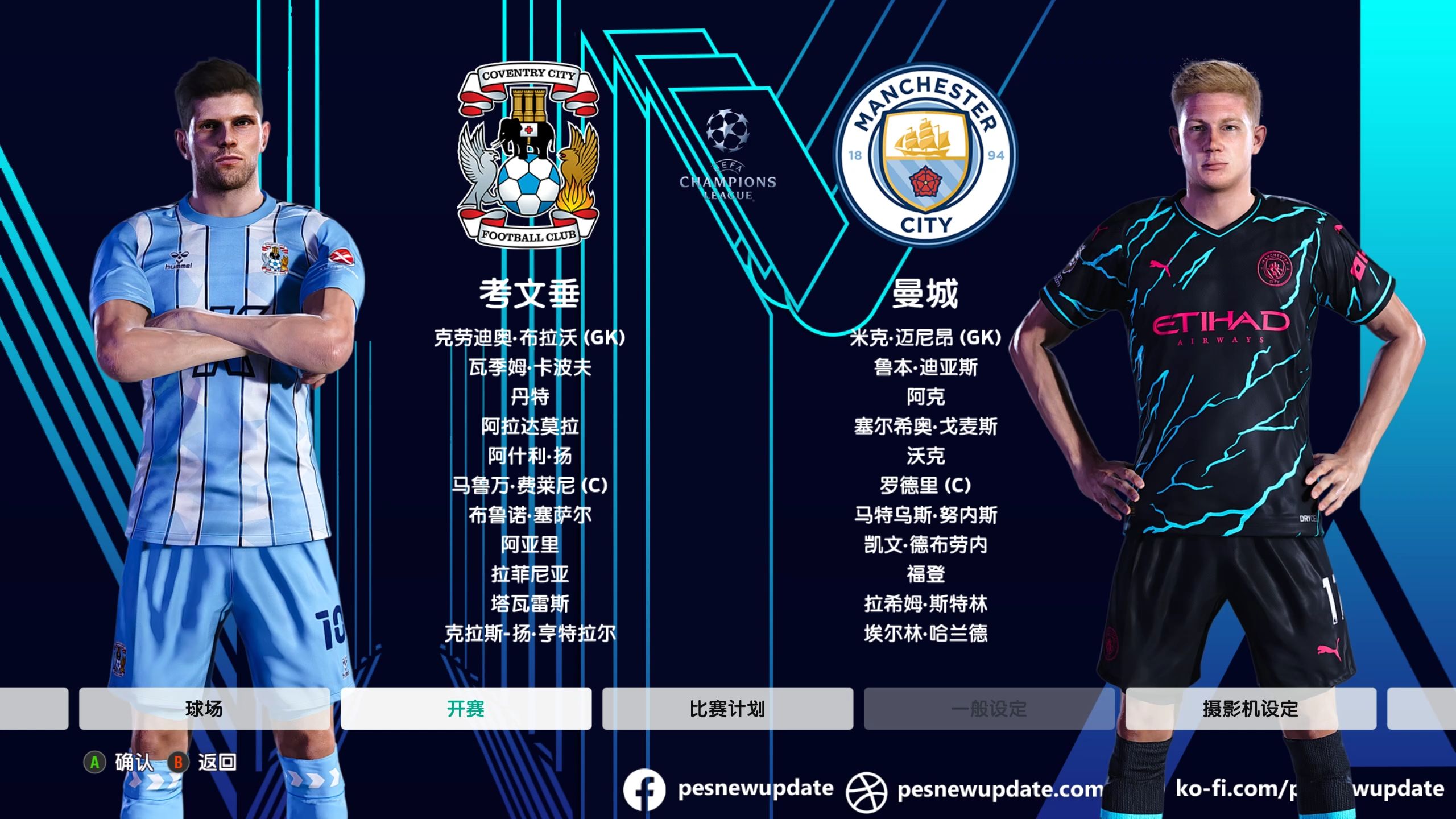 包含欧洲杯：胜者为王，输者黯然离场！的词条