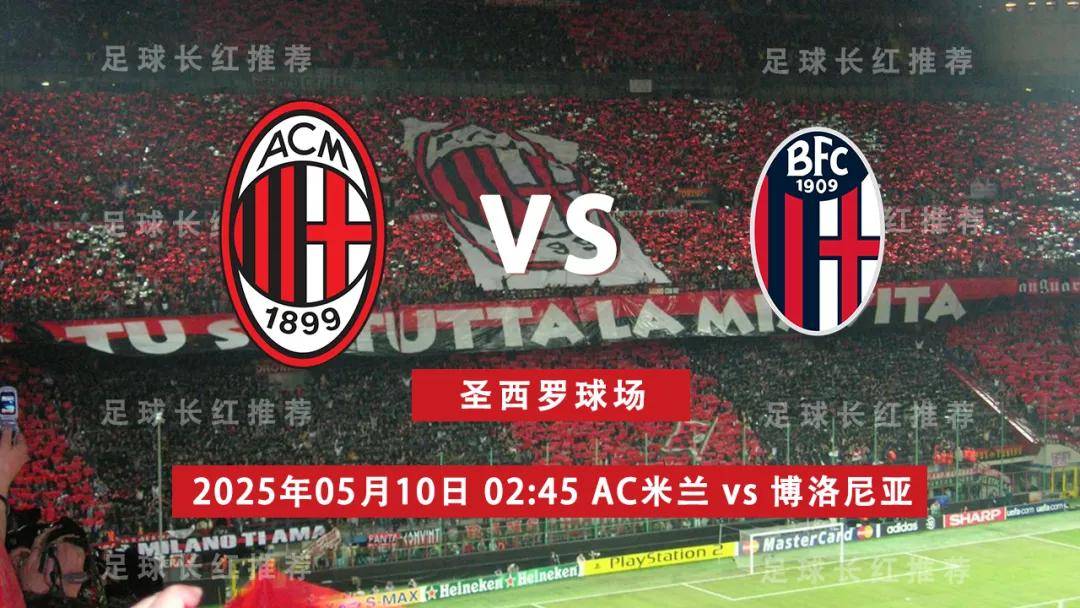 博洛尼亚主场惨败，备战需调整