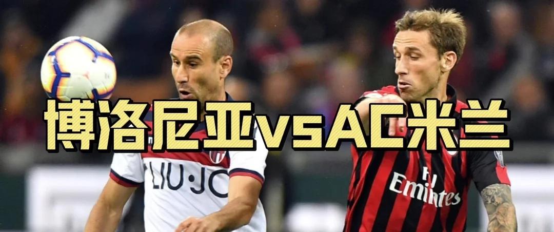 包含博洛尼亚主场不敌拉齐奥,失去良机的词条 包含博洛尼亚主场不敌拉齐奥,失去良机的词条