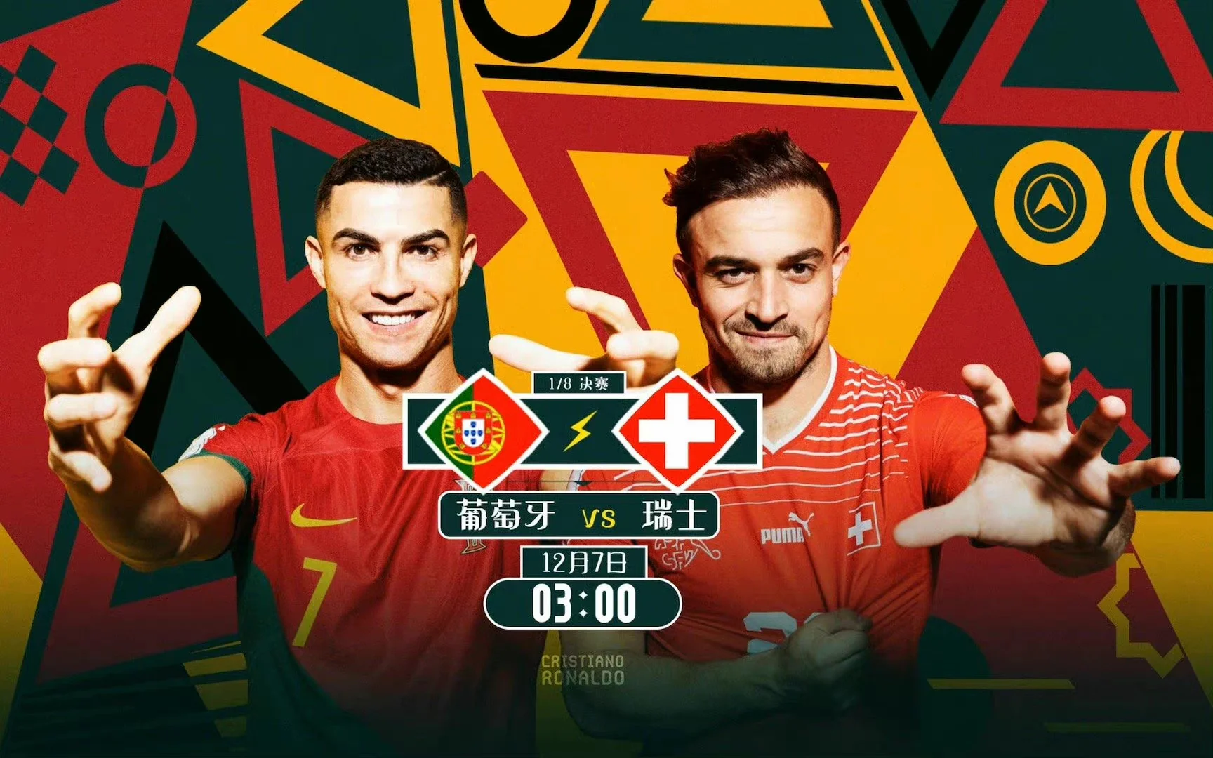 关于瑞士队迎战实力强劲对手，备战国际资格赛的信息