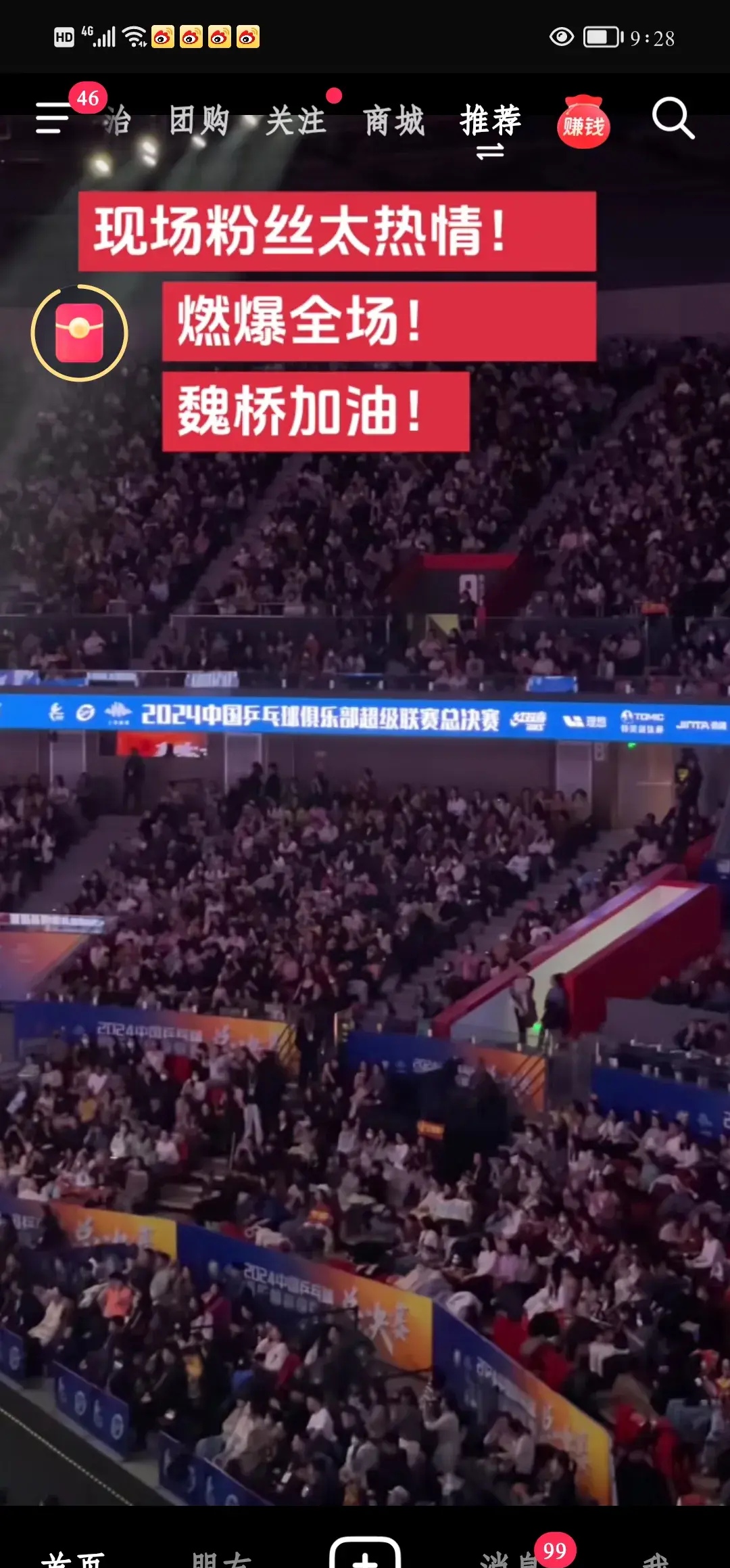 情绪高涨！球迷热切期待下一场比赛的简单介绍