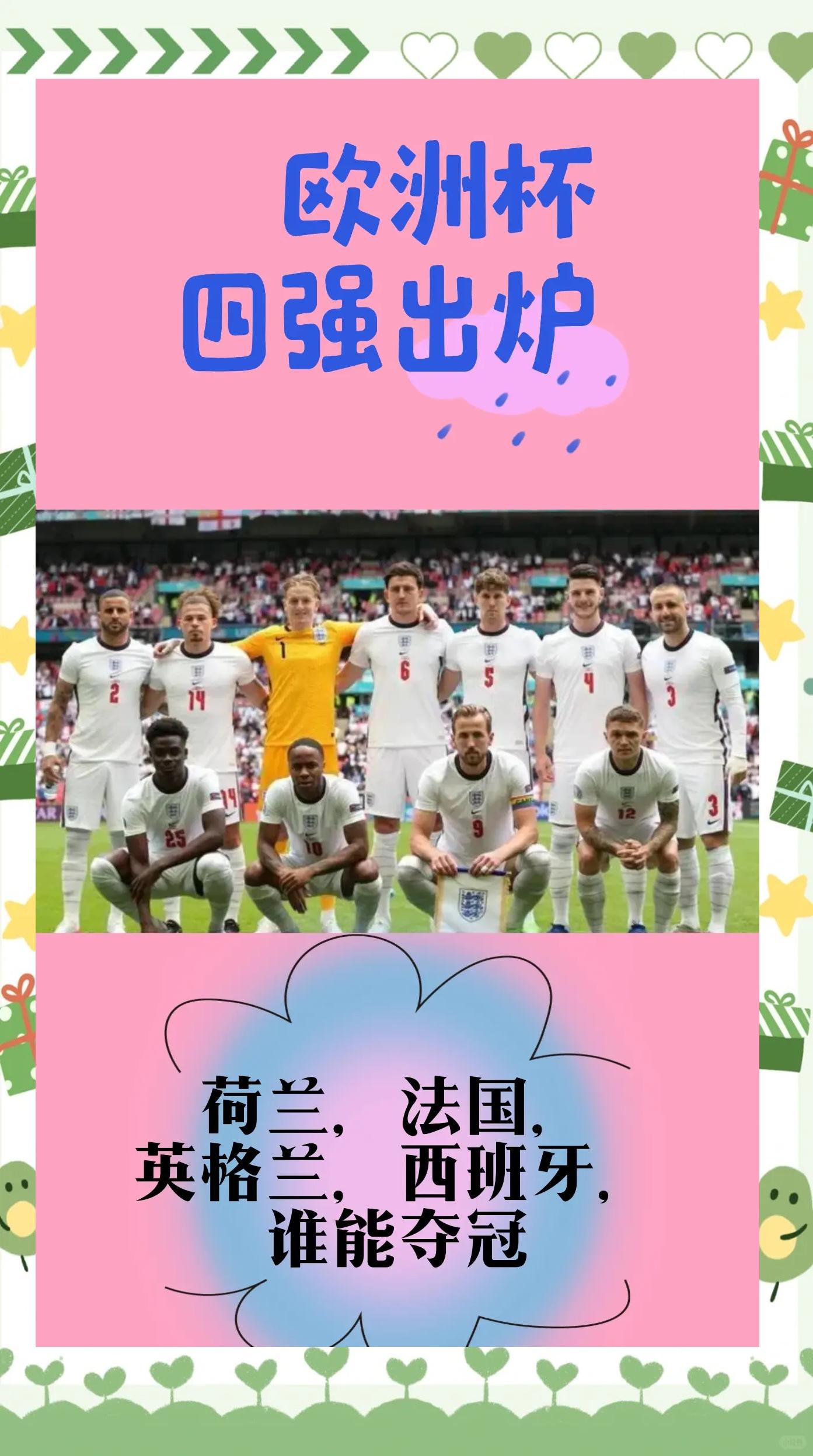 包含英格兰凭借制胜进球,欧洲预选赛豪取三分的词条 包含英格兰凭借制胜进球,欧洲预选赛豪取三分的词条