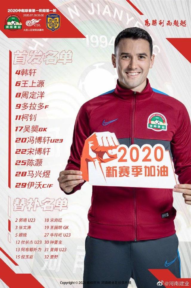 苏宁客场击败建业，延续胜利势头