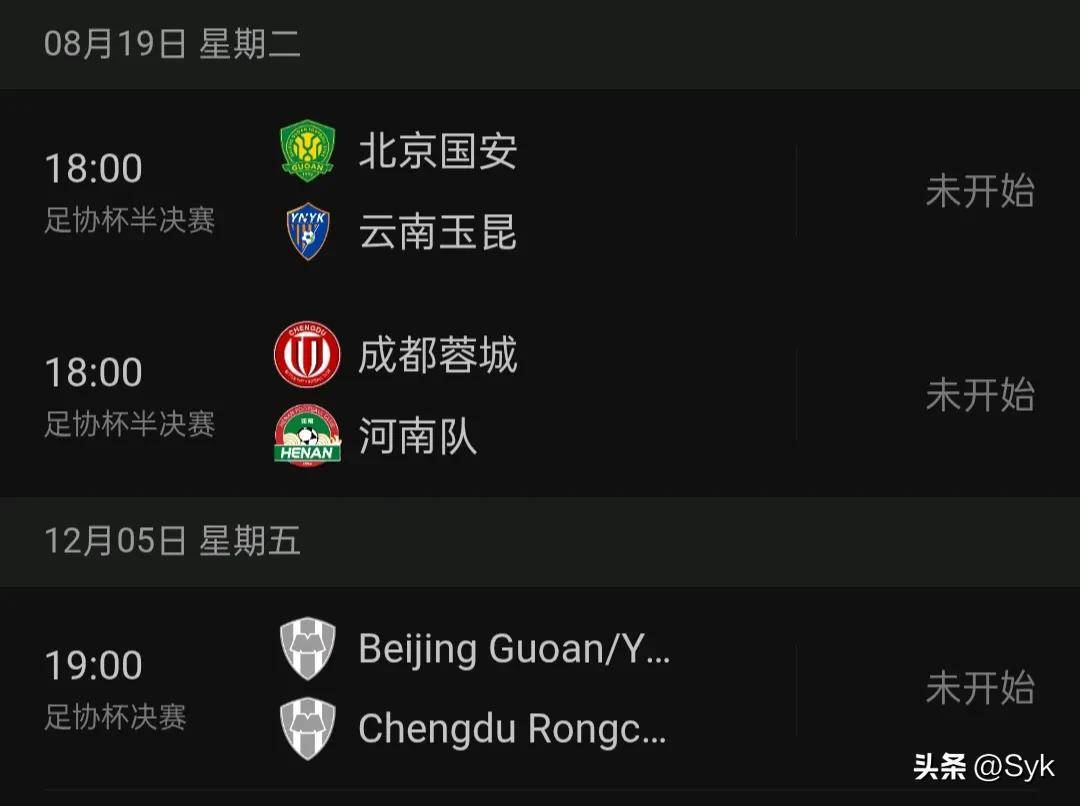 申花胜负手险胜鲁能，保持领先优势