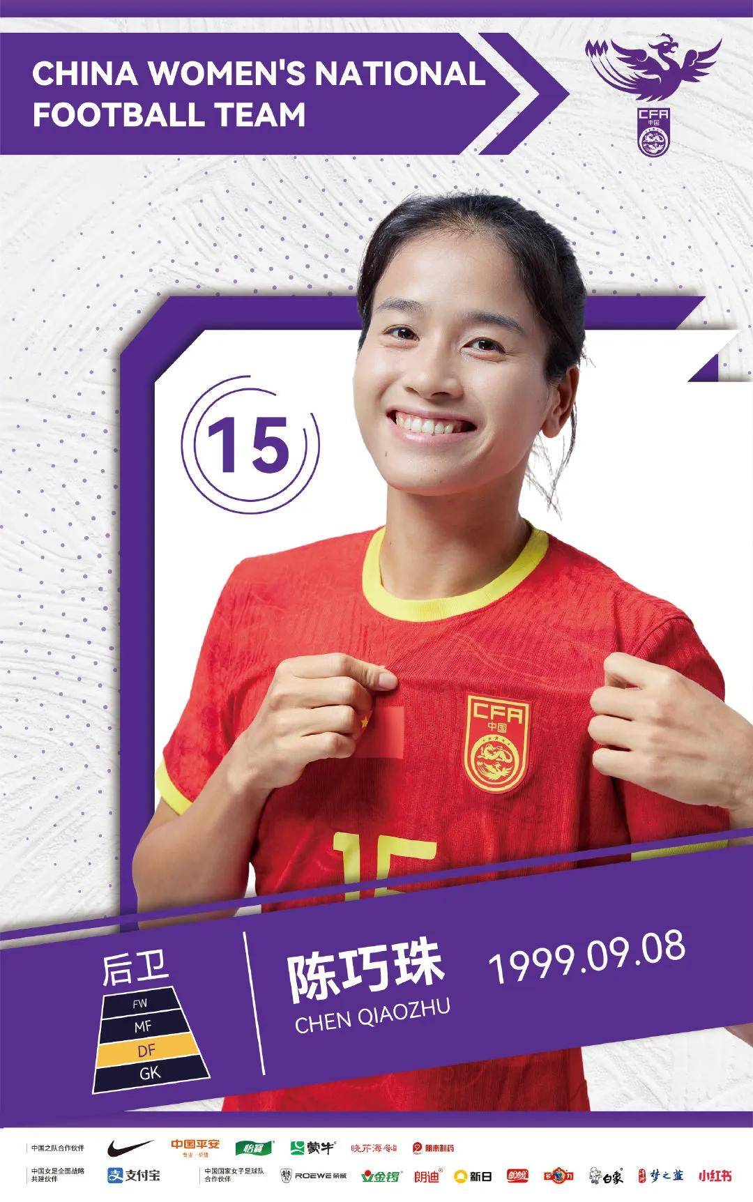 中国女足主力伤愈，备战阻力更大的简单介绍