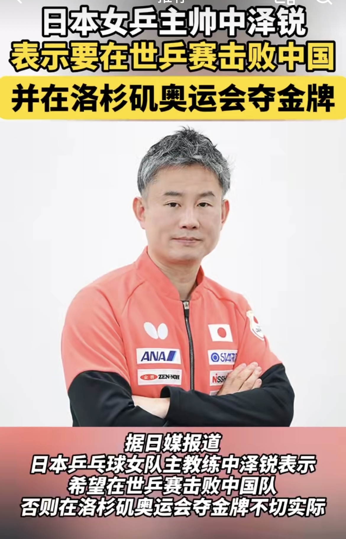 日本年轻球员接受国际教练的培训 日本年轻球员接受国际教练的培训