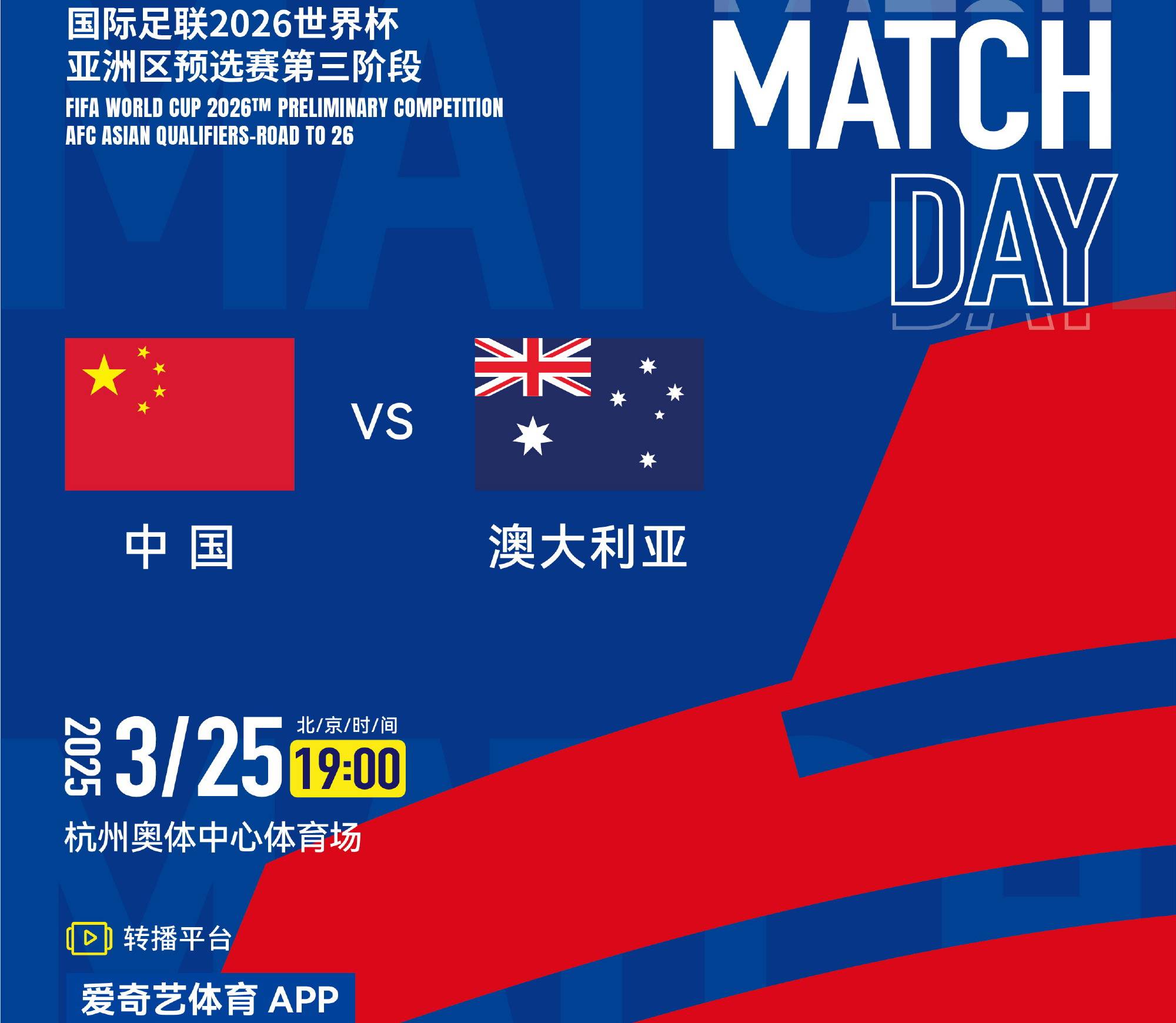 澳大利亚足球比赛直播收视率节节攀升的简单介绍