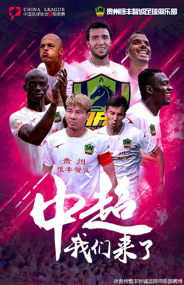 黄海主场击败贵州恒丰智诚，取得宝贵三分