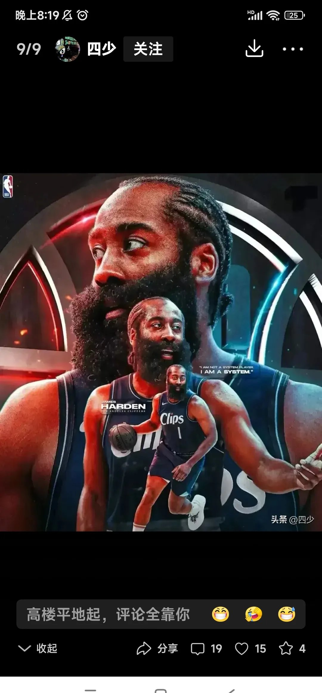 快船负于老鹰遭遇两连败